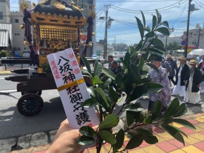 八坂神社　土浦　お祭り　榊　りずむヘアデザイン